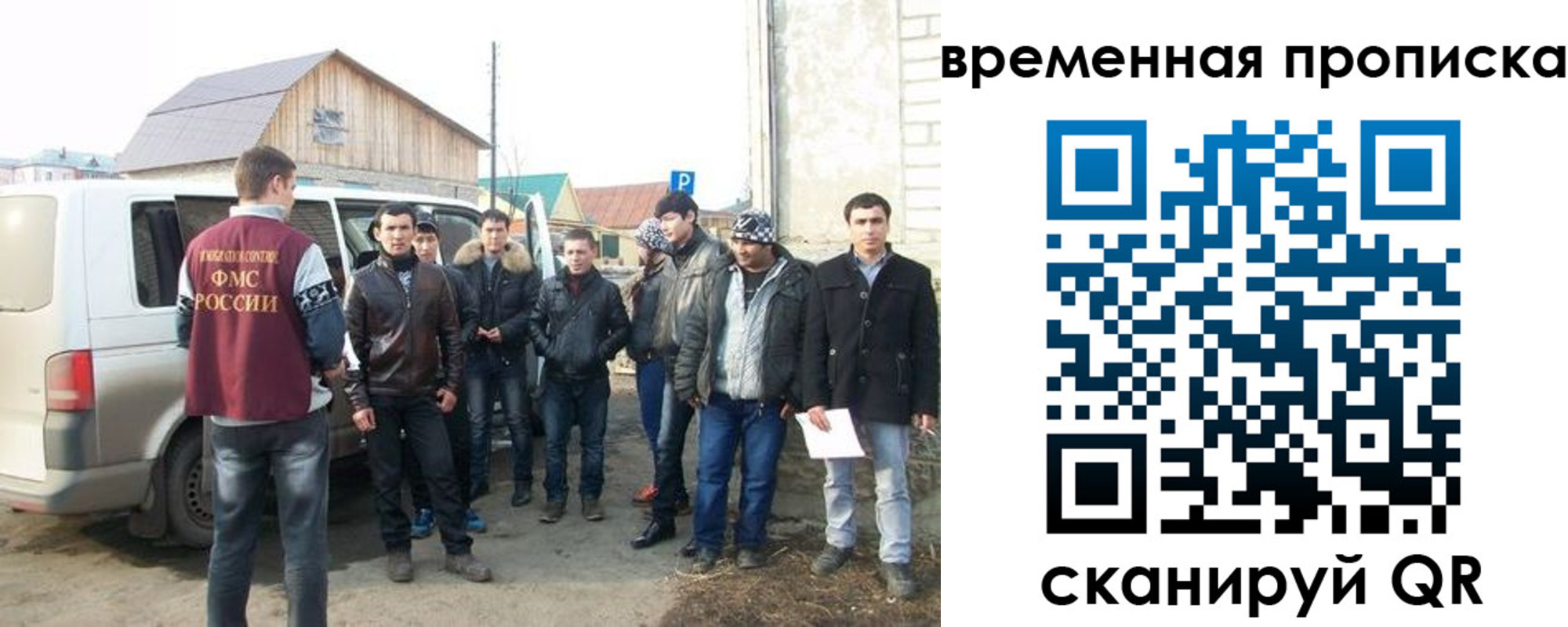 прописка иностранных граждан в Ачинске