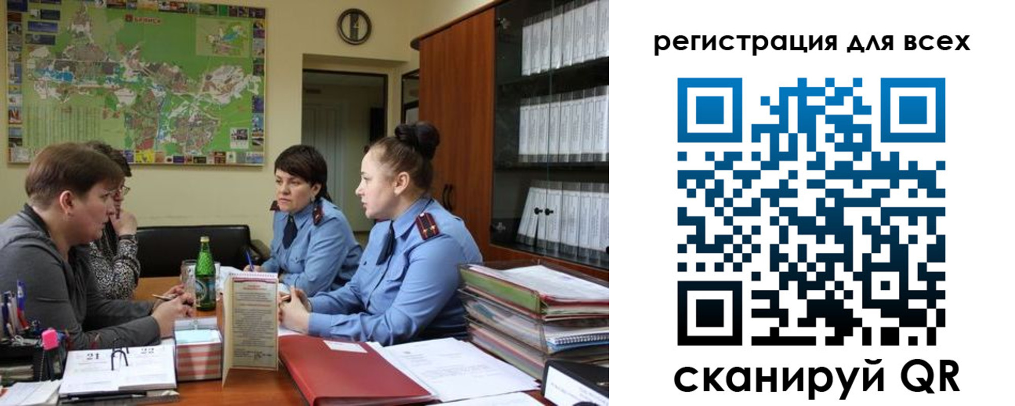 регистрация для школы в Ачинске