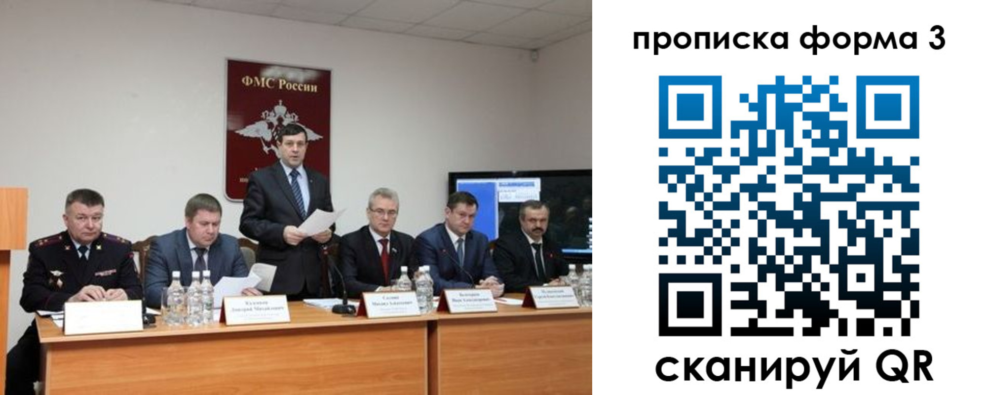 временная регистрация собственник в Ачинске