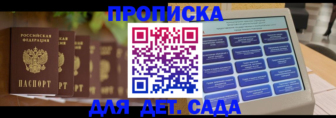 временная регистрация законно в Ачинске