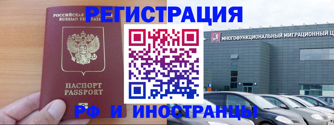 временная регистрация госуслуги в Ачинске