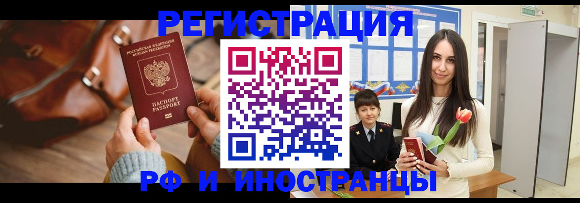 прописка для кредита в Ачинске