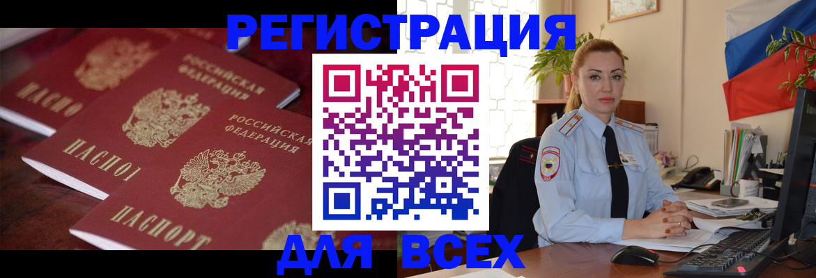 временная регистрация законно в Ачинске