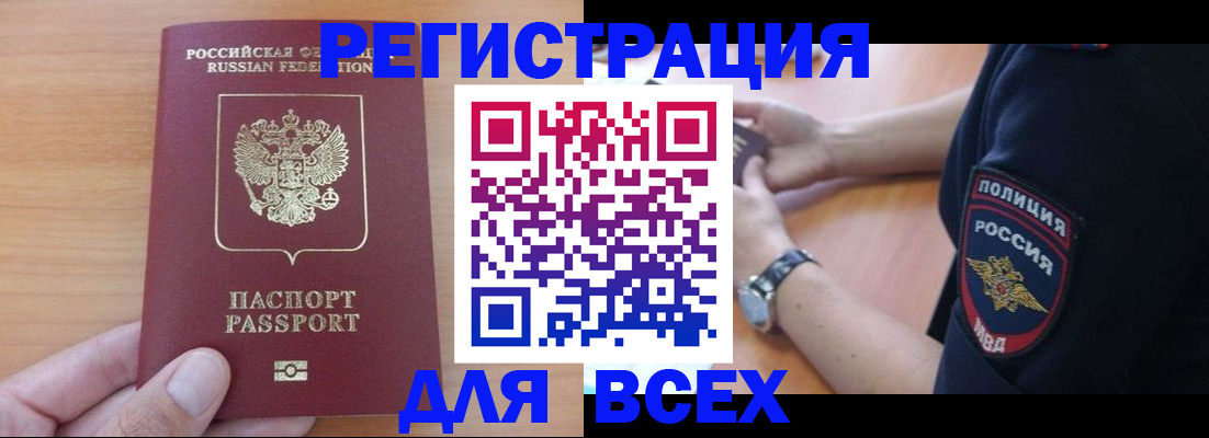 пропишу в квартире в Ачинске