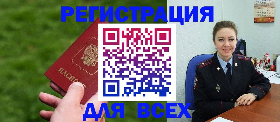 временная регистрация госуслуги в Ачинске