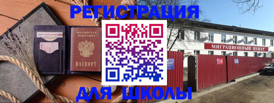 временная регистрация собственник в Ачинске
